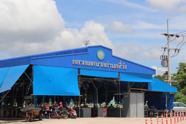 ตลาดเทศบาลตำบลที่วัง